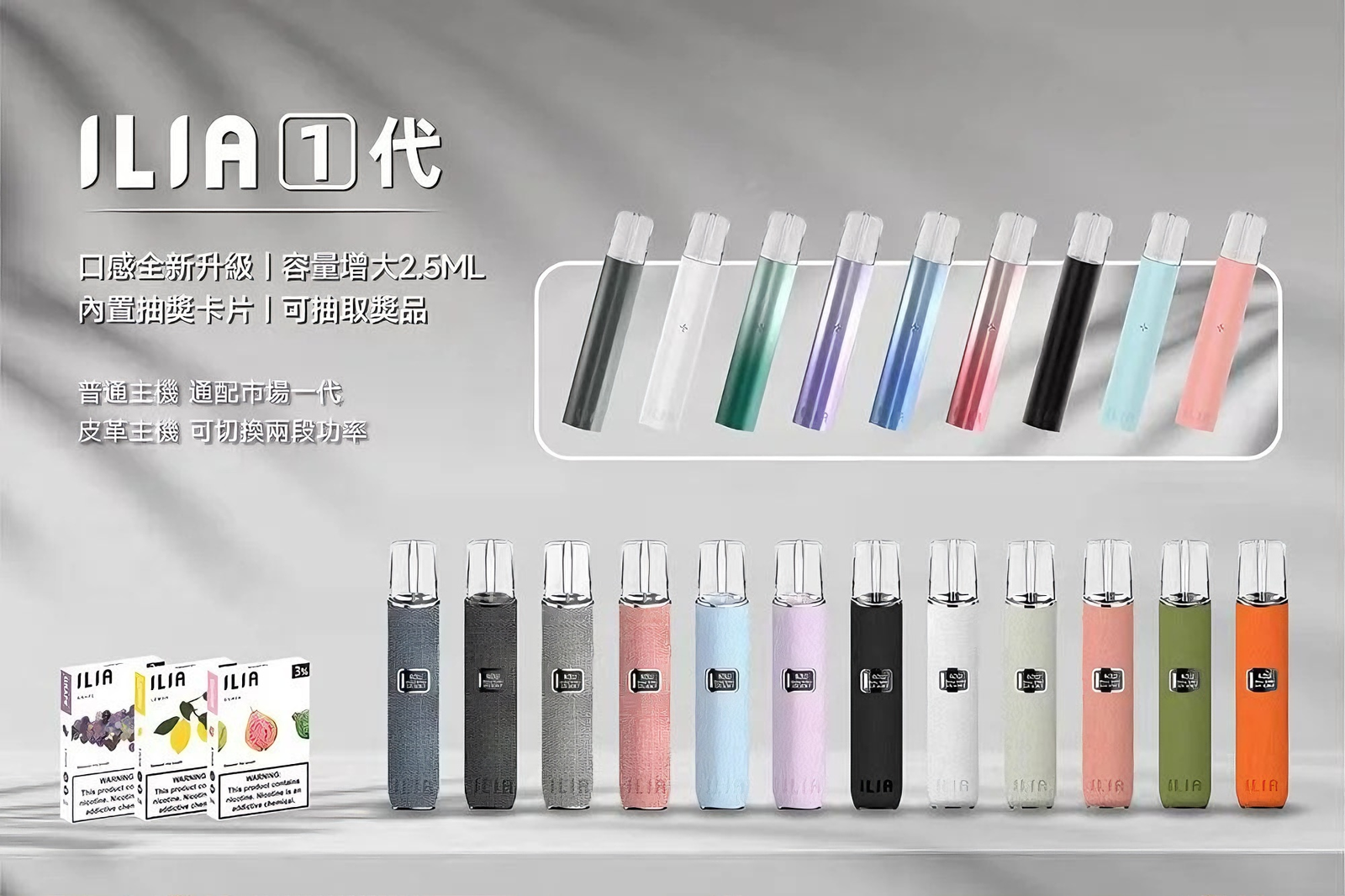 ILIA 菸彈口味推薦